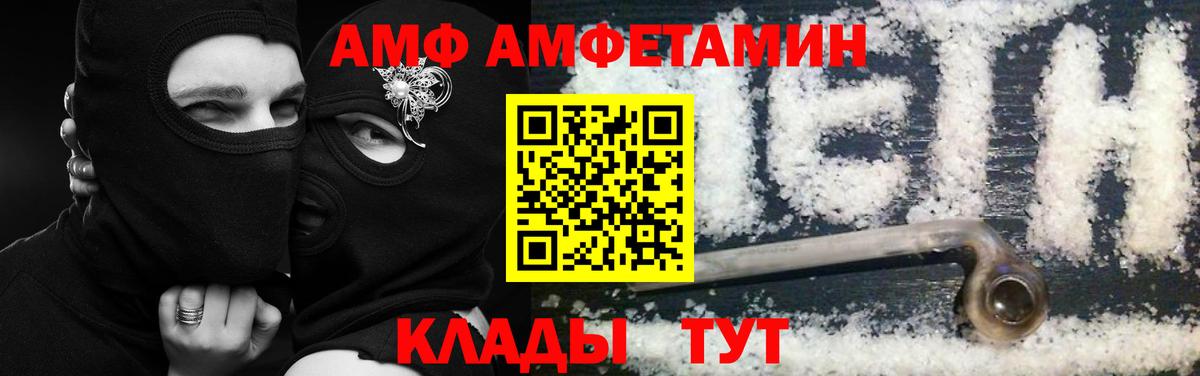АМФ  Amphetamine 98%  mega tor  Баксан  Вход с VPN 
