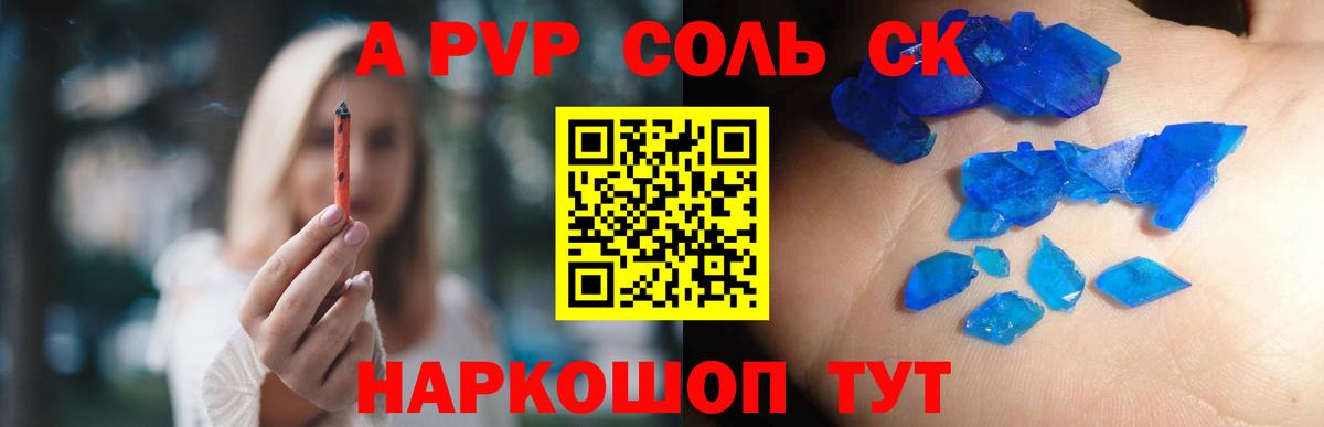 Альфа ПВП крисы CK  Вход с VPN  Баксан  Альфа ПВП VHQ  Alpha PVP кристаллы 