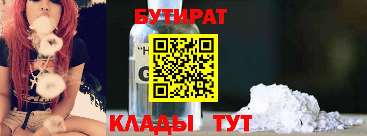 Бутират оксана  Бутират  Баксан  Вход с VPN 