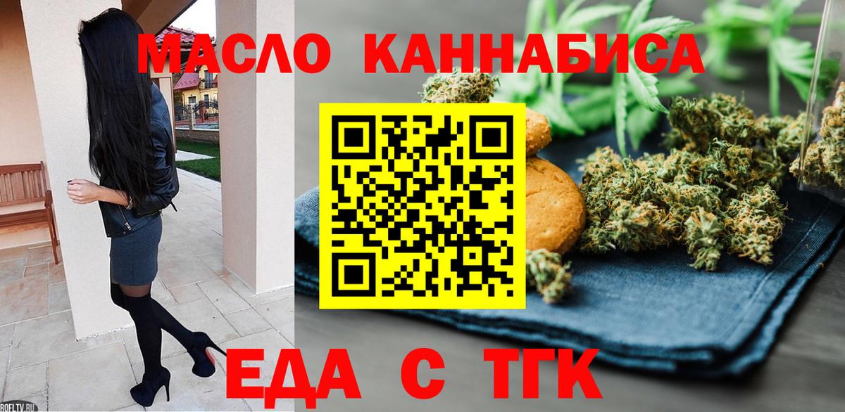 Баксан  Еда ТГК марихуана  Вход с VPN 