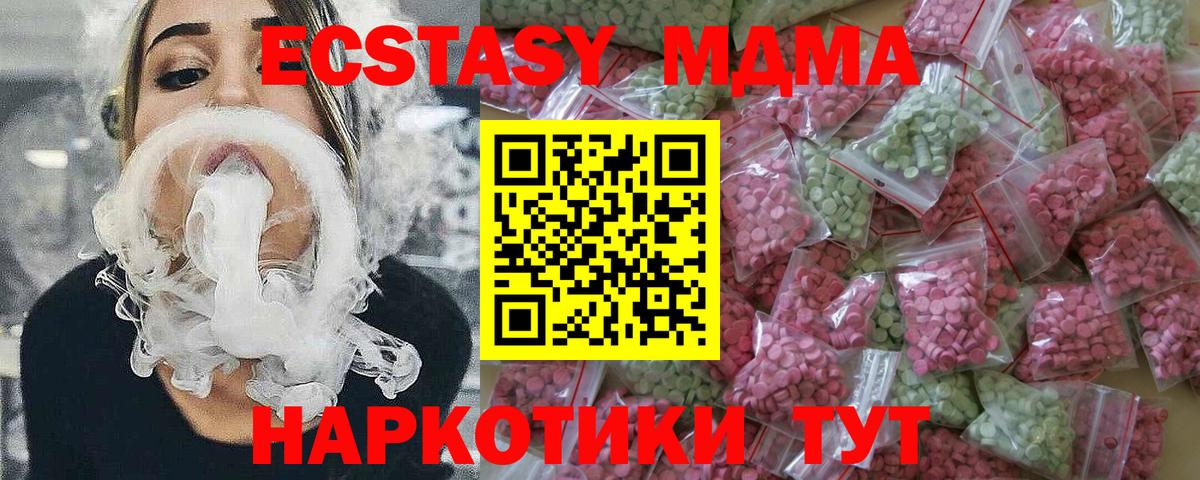   зеркало  Экстази  Вход с VPN  Баксан  ЭКСТАЗИ Cube  Ecstasy VHQ 