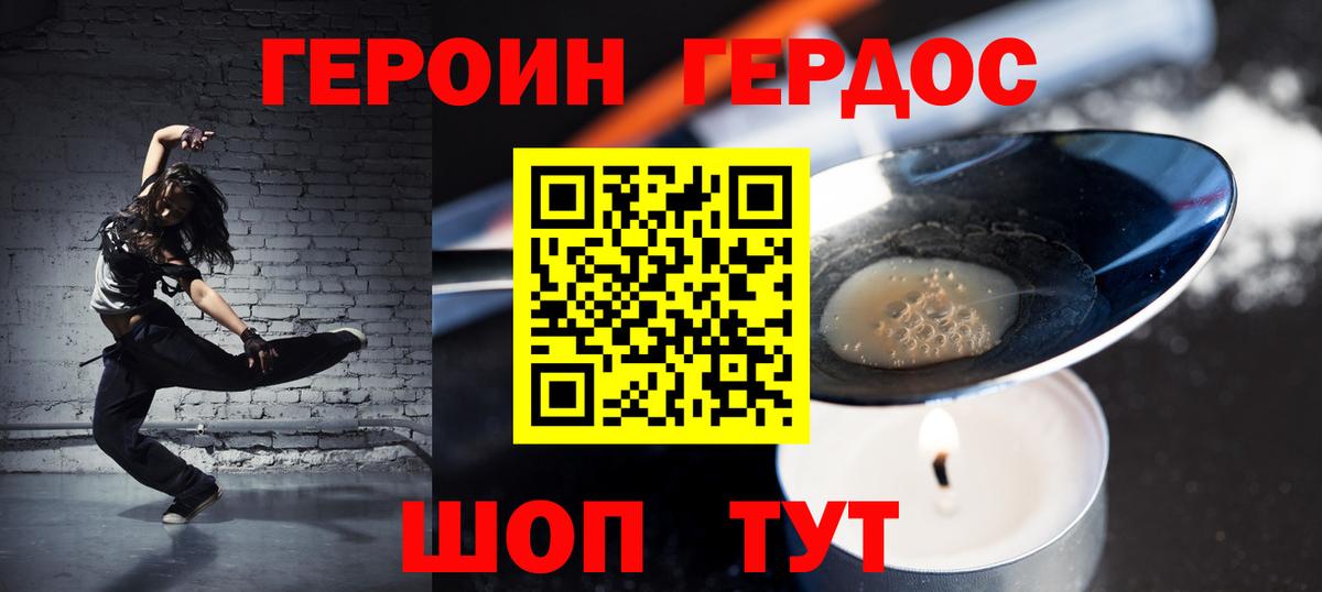 ГЕРОИН  Вход с VPN  Баксан  ГЕРОИН герыч 