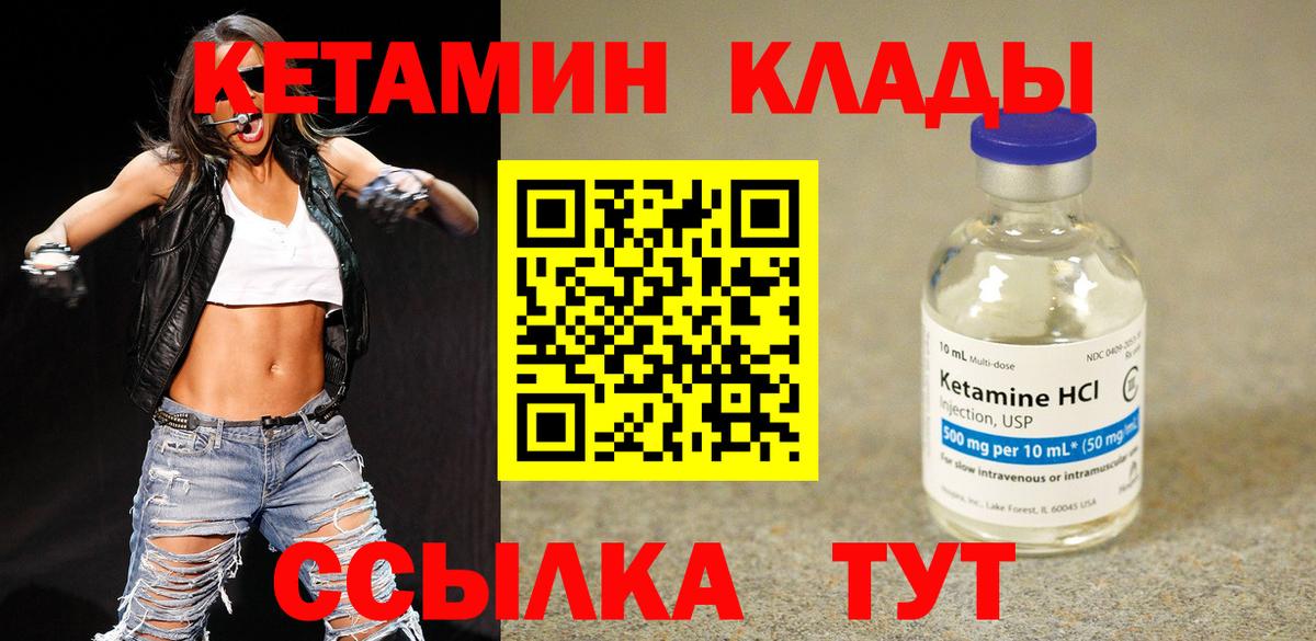 КЕТАМИН VHQ Баксан
