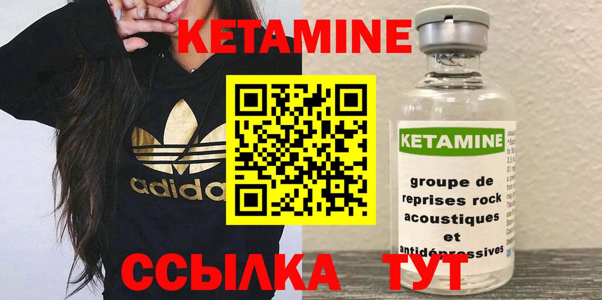КЕТАМИН VHQ  Вход с VPN  Баксан 