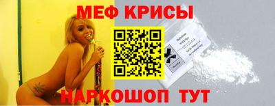 мефедрон Татарск