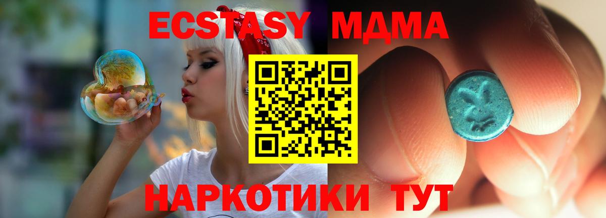 MDMA кристаллы  МДМА  Баксан  Вход с VPN 