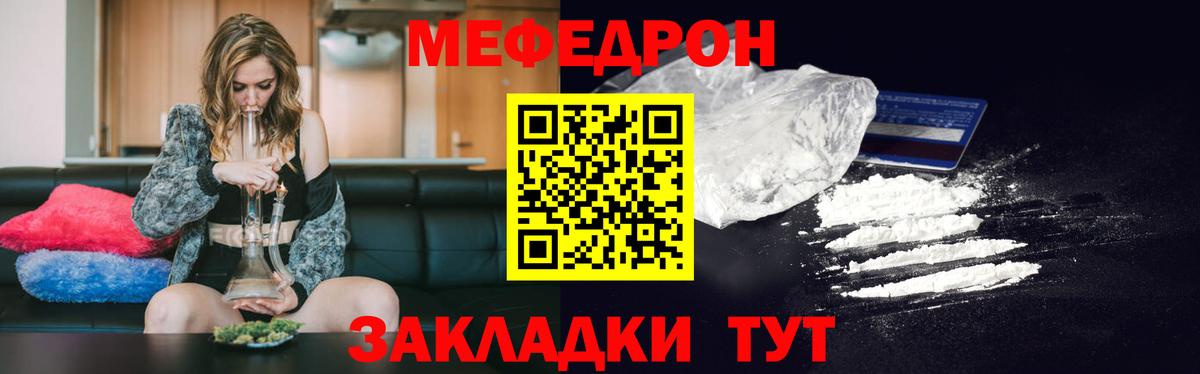 МЕФ мука Баксан