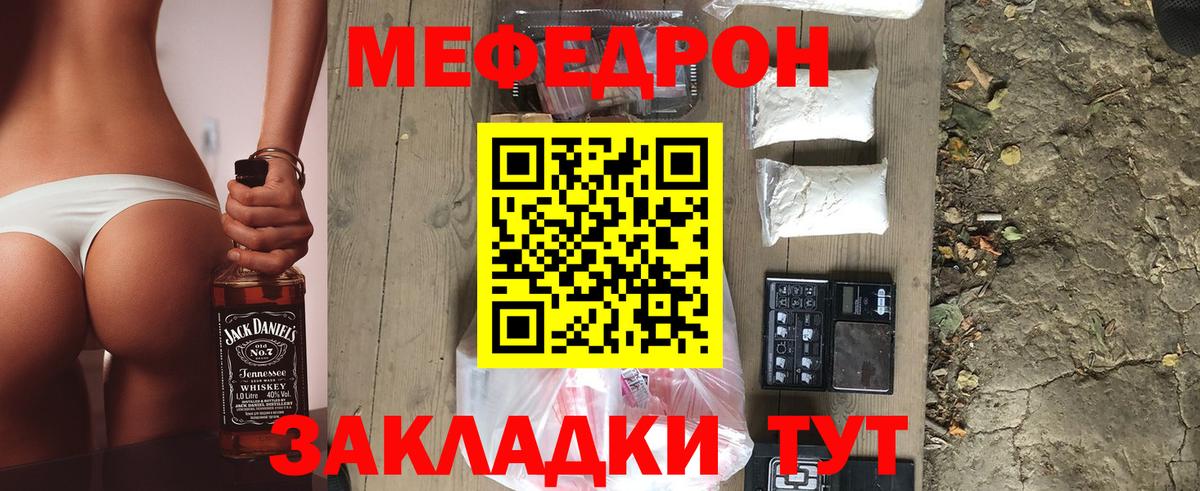 Баксан  Меф 4 MMC  Вход с VPN  Мефедрон mephedrone 