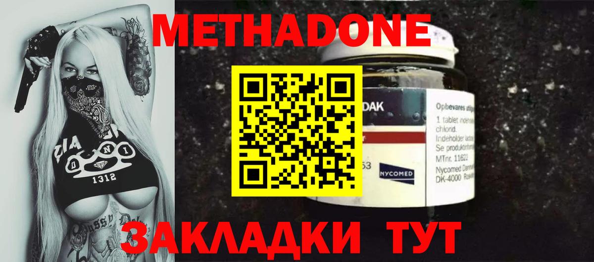 Метадон мёд  МЕТАДОН methadone  hydra ONION  Баксан  Вход с VPN 