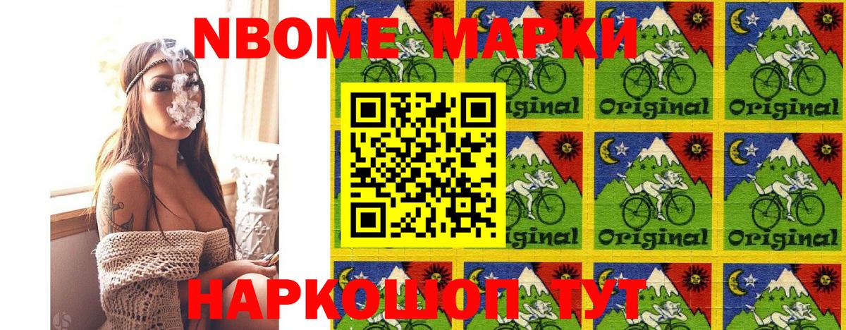 Баксан  Марки NBOMe 1,5мг  Вход с VPN 
