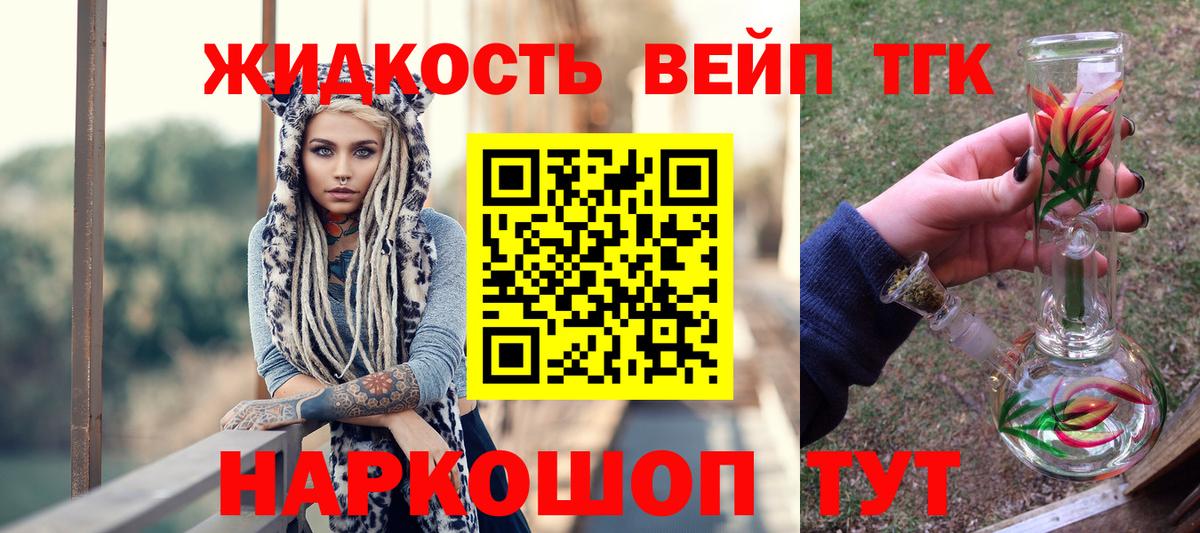 Баксан  ТГК концентрат  ТГК жижа  Вход с VPN 